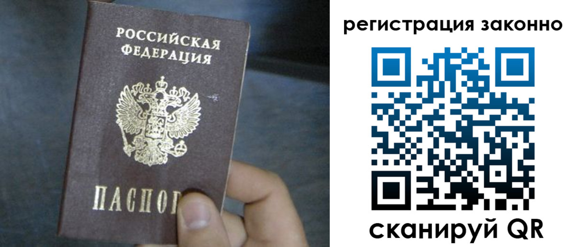 где прописаться в Барабинске