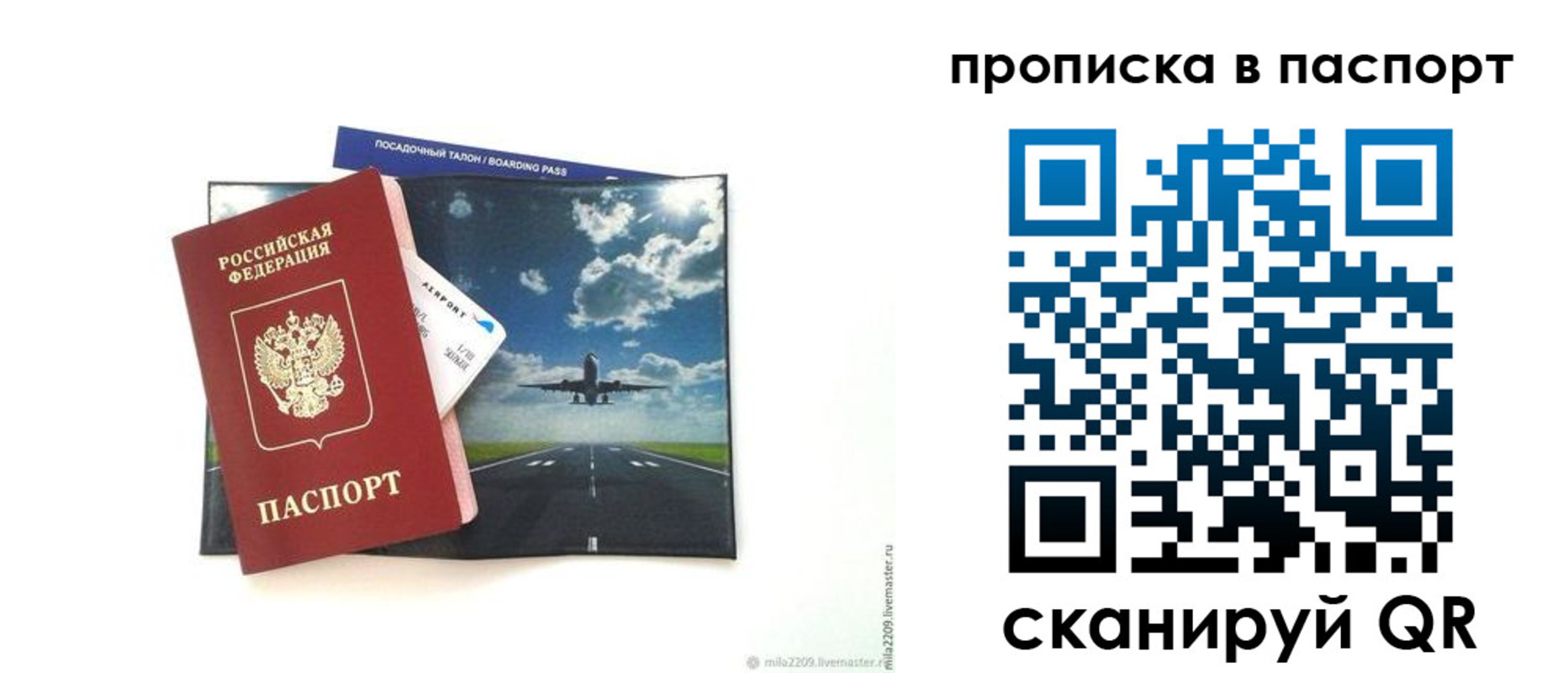 миграционный учет в Барабинске