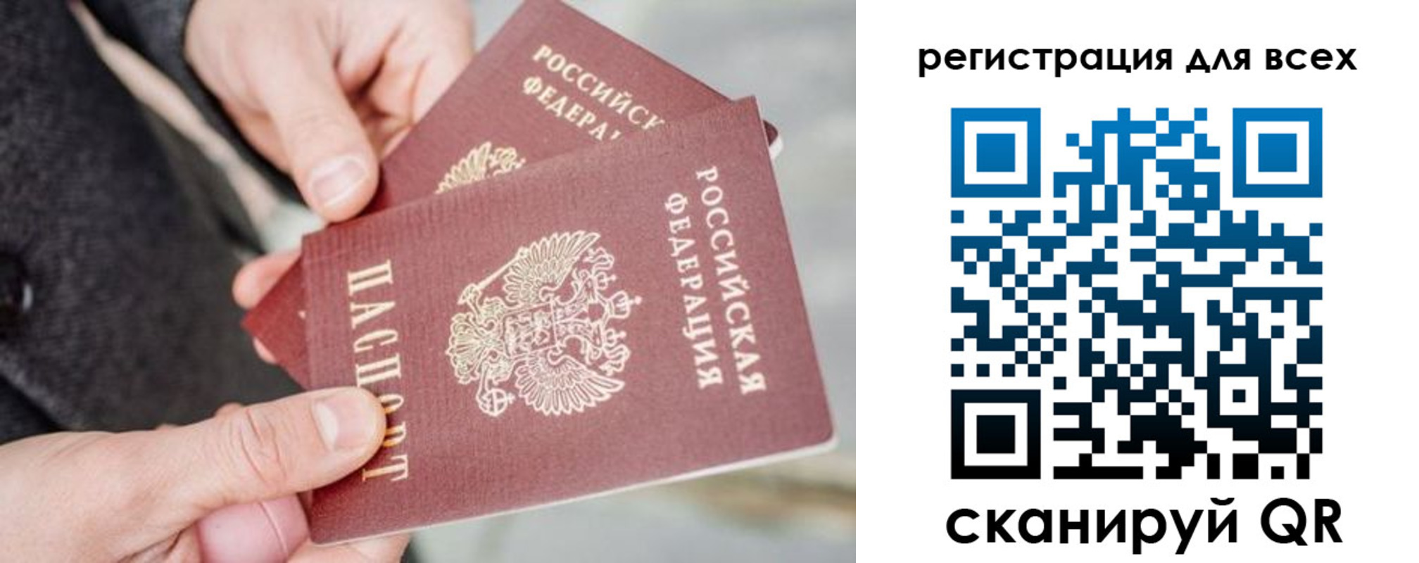 временная регистрация в квартире в Барабинске