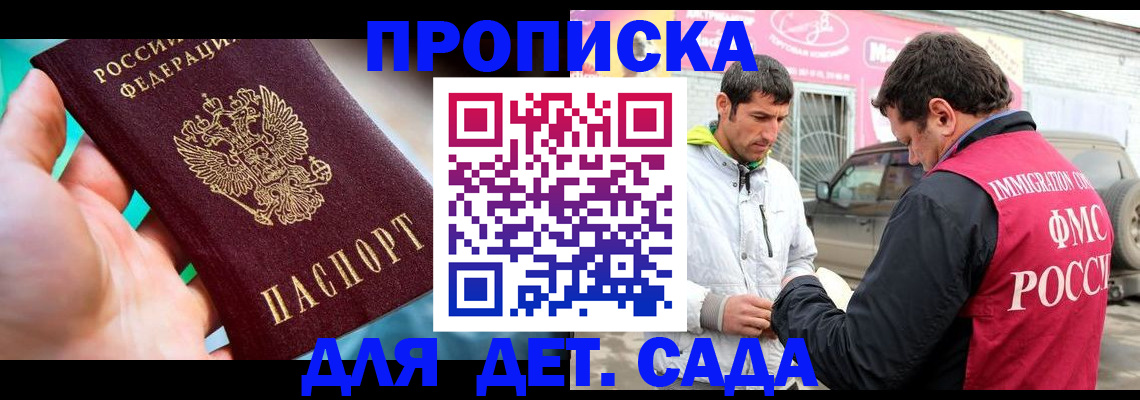 прописка для кредита в Барабинске
